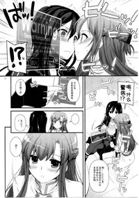 (C86) [Digital Lover (Nakajima Yuka)] DL AW&SAO Soushuuhen (Accel World, Sword Art Online) [Chinese] [脸肿汉化组]