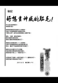 (C92) [Kasugano Kikaku (Kasugano Tobari)] Asedaku Kamoi no Koi Tokoro (Kantai Collection -KanColle-) [Chinese] [无毒汉化组]