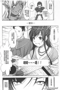 [Takane Nohana] Houkai e no Rondo | 崩壞的輪舞曲 [Chinese]