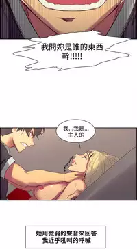 [Serious] Domesticate the Housekeeper 调教家政妇 Ch.29~42 [Chinese]中文