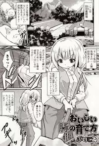 [Anthology] Kemono DIRECT 4