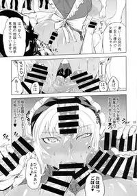 (C88) [Yuugengaisha Mach Spin (Drill Jill)] Kotoni-san-tachi to ￮￮ shita Koto wa Wasurenai!!!!