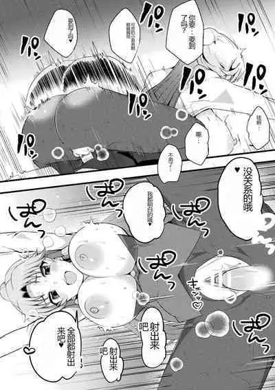 Bessatsu Comic Unreal AI ni Wakaraserareru Jinrui Hen Digital Ban Vol. 1