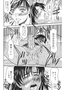 [Yokoyama Michiru] Aioi no Shukujo