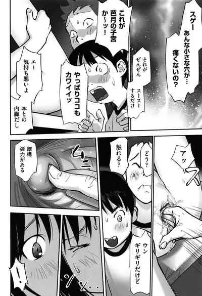 Ima doko ni nani ga haitte iru ka itte mi nasai!