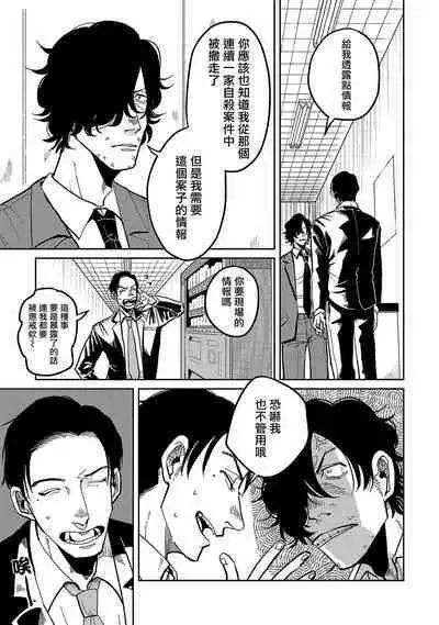 [Nola Obake] M no Kyouten | M的教典 Ch. 1-6 + 特典 [Chinese] [冒险者公会] [Digital] [完结]