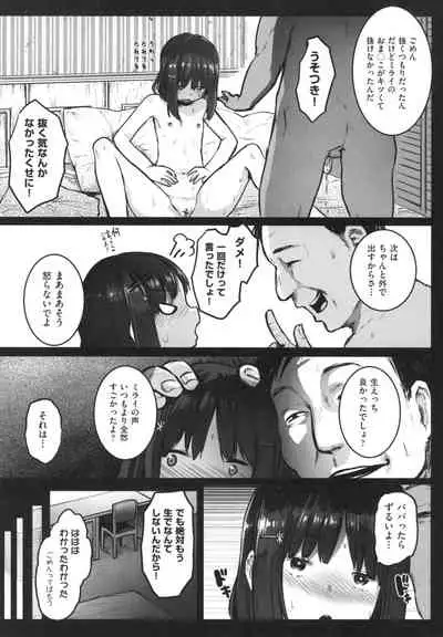 JS Enkou Nisshi