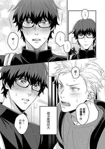 [Anthology] Seifuku x Kinniku BL [Chinese] [拾荒者汉化组] [Digital]