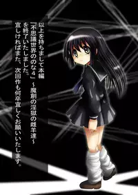 [Dende] 『Fushigi Sekai -Mystery World-Nonona 4』 ～Makizu no Ingoku no Mesuhitsuji-tachi～