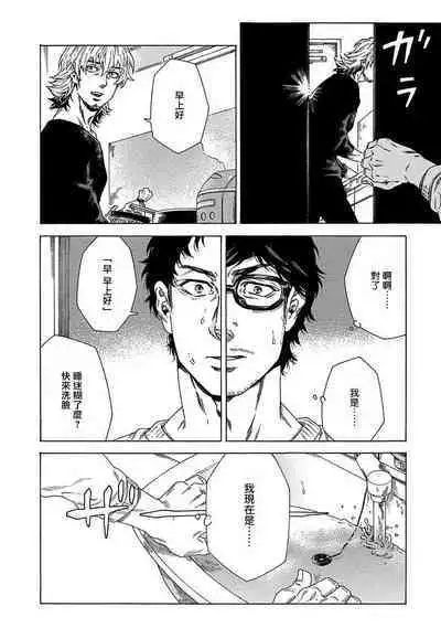 Boku ga Kimi o Korosu made | 直到将你杀死 Ch. 1-10