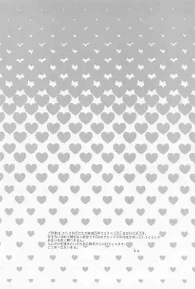 (Hekigai Chousa Haku Kinkyuu SUMMER2021) [[U.F.O (NB)] Futon no Naka no Nettaiya (Shingeki no Kyojin)