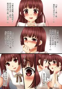 [Anko ni Gohan] Futago Kyoudai no Himitsu Goto. [Chinese] [无毒汉化组]