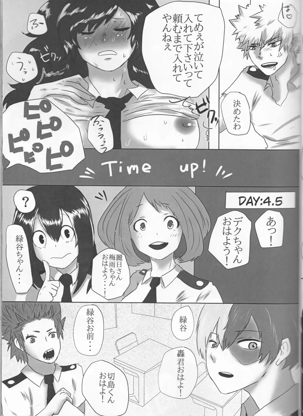 Taihen Yoku Nanakakan Sensou Shimashita