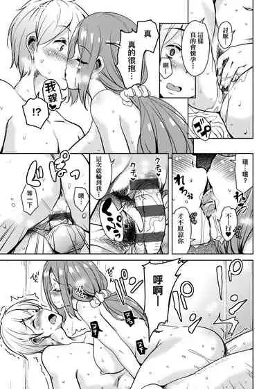 離島へ転校したらホストファミリーがドスケベで困る 轉學到離島後寄宿家庭內超色情的困擾