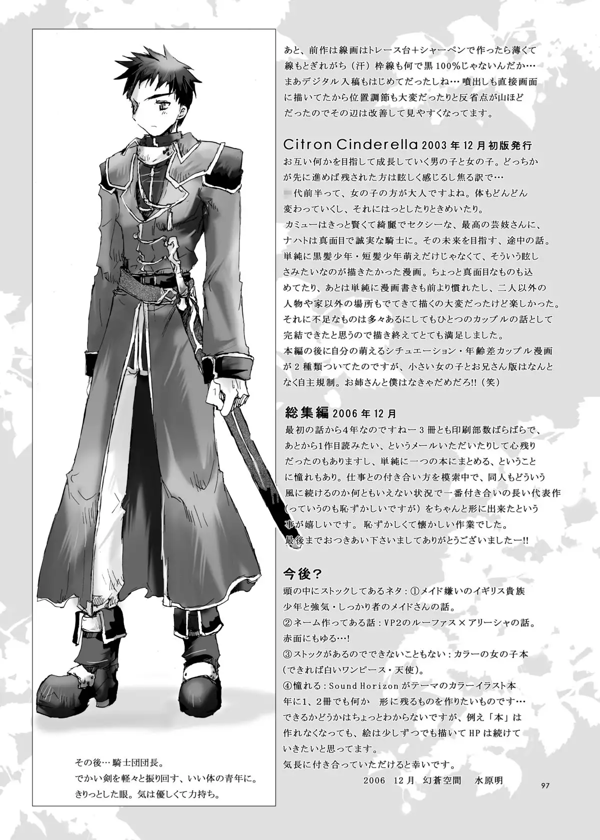 Citron Cinderella