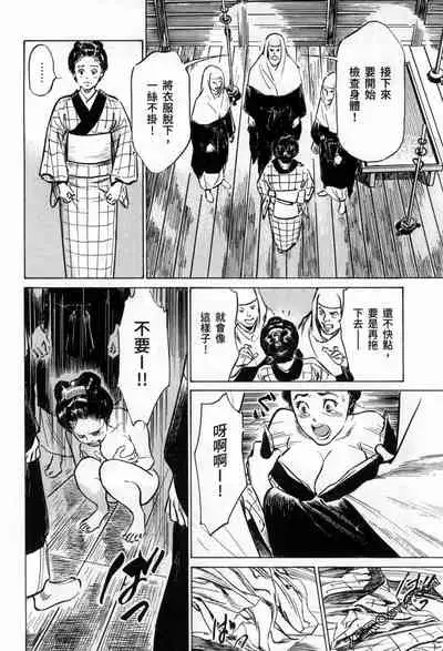 [Hazuki Kaoru] Tenpou Momoiro Suikoden 3 [Chinese] [青文出版]