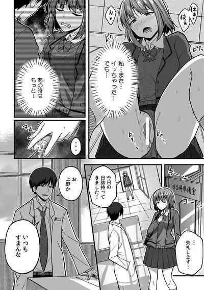 「Oku made nureteru kara sugu ni sōnyūcchau ne…」man'in densha de omocha ni zecchō!? Chōkyō chikan sekkusu