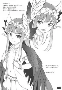 (C94) [Part K (Hitsujibane Shinobu)] Omake in Summer C94 (Fate/Grand Order)