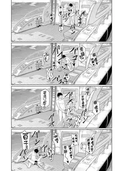 Daily Shiroko Summer Notes