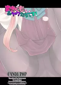 (C92) [CANDY POP (Harukaze Unipo)] Makigumo Oyakudachi desu! | Makigumo's Gonna Be Useful! (Kantai Collection -KanColle-) [English]