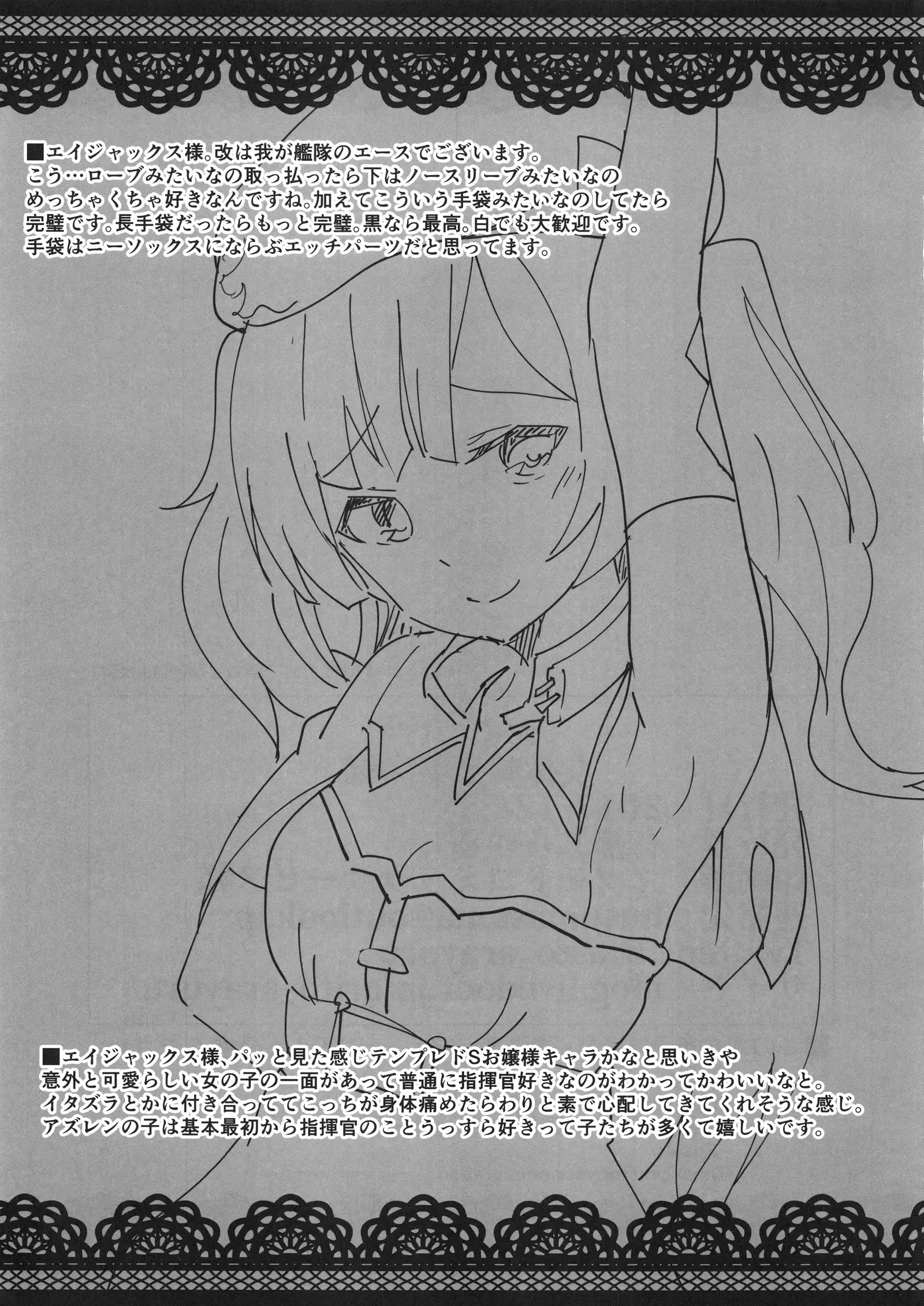 Nyotai Kyuushi Shabakuroku