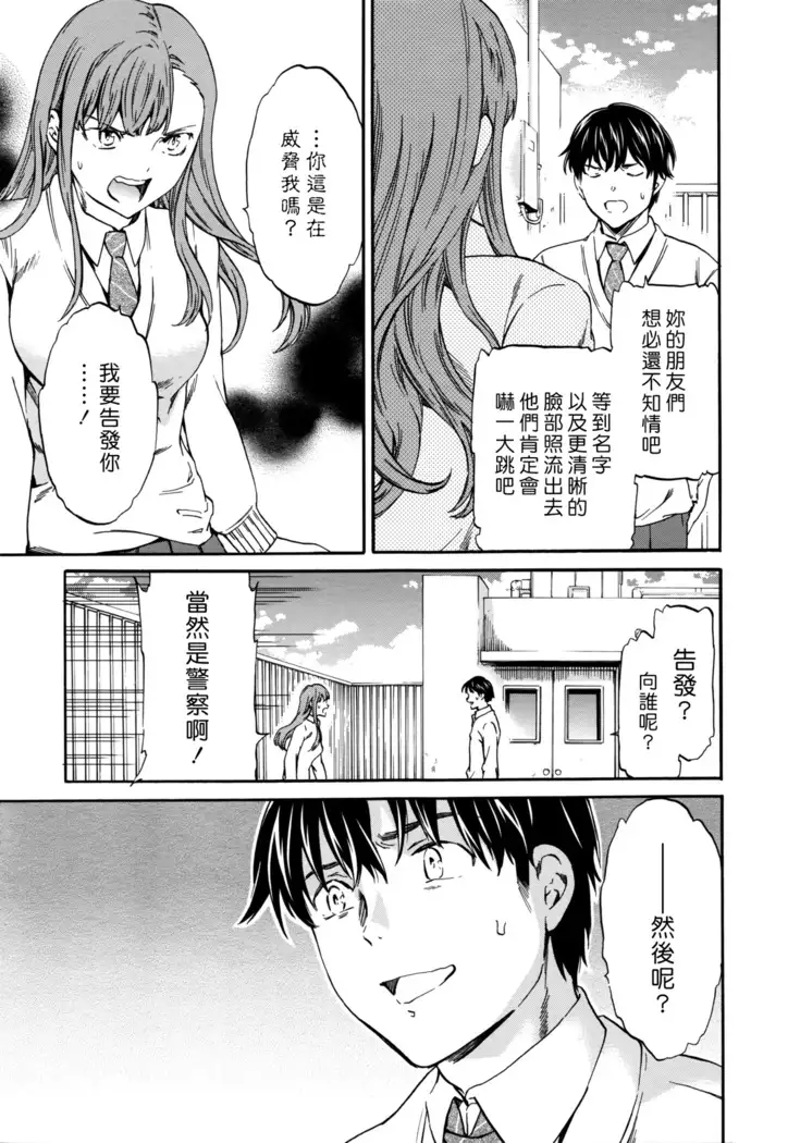 Kimi no Follower