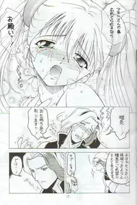 (CR25) [Ekakigoya Notesystem (Nanjou Asuka)] Kitsch 9th Issue (Martian Successor Nadesico)