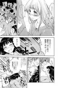 [Midori no Rupe] Koi no Kotoba