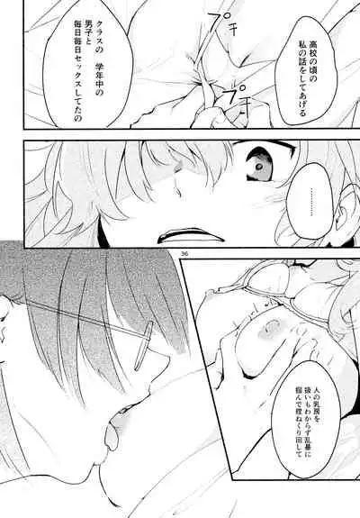 Namae no Nai Kaijitsu Ni