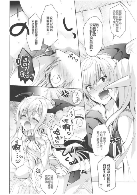 Vampy-chan to Otona no Juice
