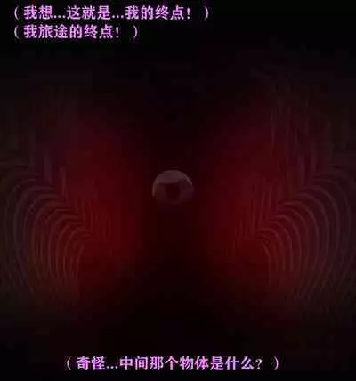 Pathetic Life(有条色狼汉化)