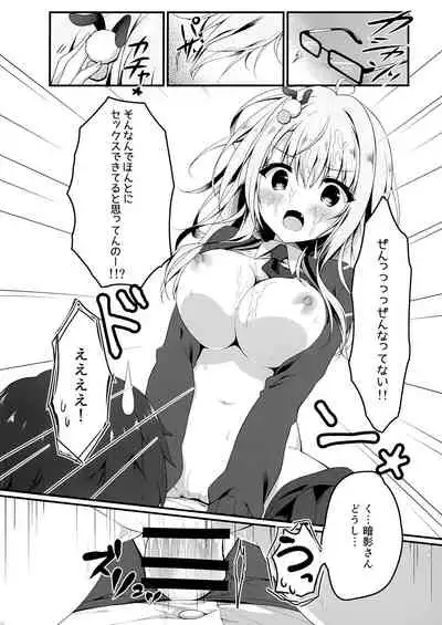 (AC2) [Citron no mori (Yuzuna Hiyo)] Jimikko JK ni Koishita hazu ga Gal datta Hanashi.