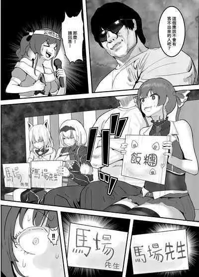 [Team Hydreigon (Masaki Goto's Ambition)] Naya, Kono Vtuber!? 3 ~Moshimo, Hololive 7-kisei Zenin ga Otoko dattara!?~ | 啥啊，這個Vtuber！？3~如果說HOLOLIOE的七期生都是男人的話！？~ (Houshou Marine, Shirogane Noel, Shirakami Fubuki) [Digital] [Chinese] [禁漫漢化組]