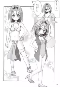 (C83) [Jiizeru Engine (Jiino)] Yuusha-sama ga Taihen desu (Dragon Quest)