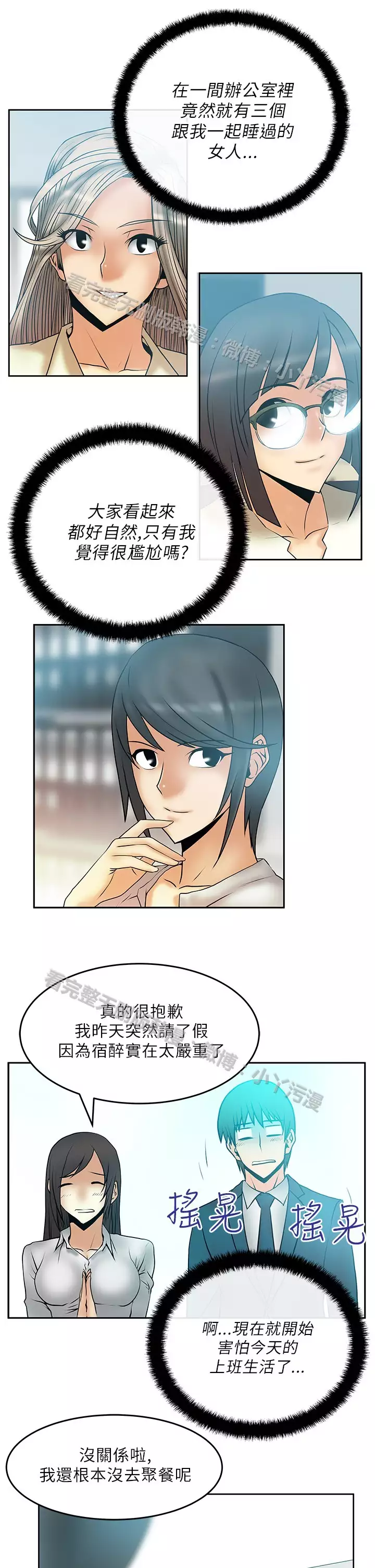 心動!MY OFFICE LADYS 第1季