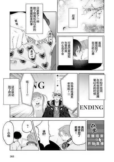 Senpai、Nakamisete 1｜前辈，看看里面 1