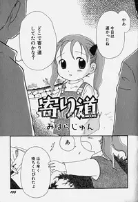 Hin-nyu v18 - Hin-nyu Nyuukon