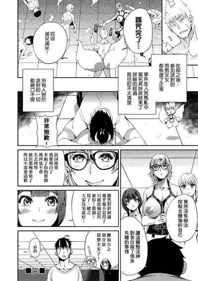 Kyou kara Kimi no Dorei | 今天開始成為你的奴隸