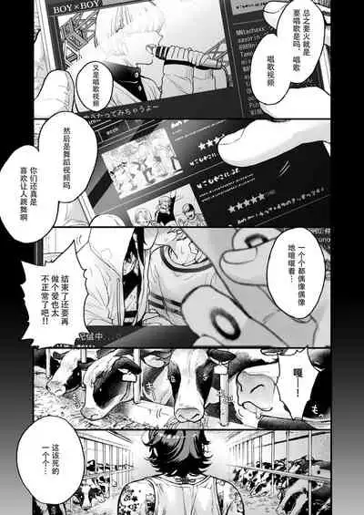 BOY x BOY IDOL COLLECTION! | 男男爱豆搜罗!