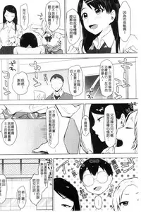 [Uekan] Suki no Sign wa | 喜歡的徵兆是？ [Chinese]