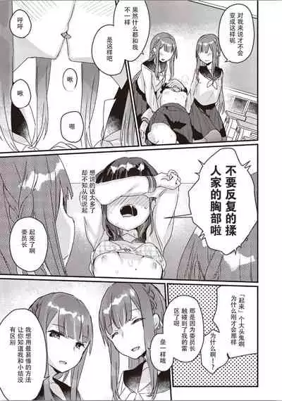 双子百合えっちアンソロジー[木云汉化组][中国翻訳]