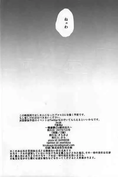 [おたまジャグジー (たまの父)] おれはねえちゃんでしか抜けない [Digital]