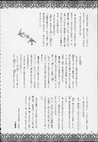 (C59) [Kaishaku (Various)] Esper Chounouryoku Kaishaku (Various)