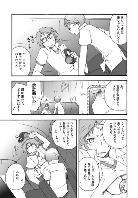 深夜番組放送局