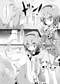 [Usotsukiya (Oouso)] Kutsushita Taizen (Touhou Project) [Digital]