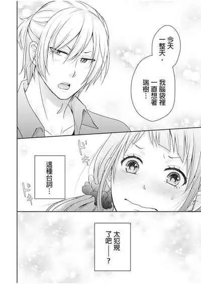 [Aikawa] 向井のクセにエロすぎるッ | 笨蛋向井很好色！ 1-2 [Chinese] [莉赛特汉化组]