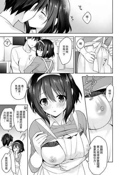 [Fuyuichi Monme] Amayakashi Jouzu no Nagasato-san ~ Hokenshitsu de Yoshi Yoshi Ecchi!~ Ch. 1-13 [Chinese] [裸單騎漢化]