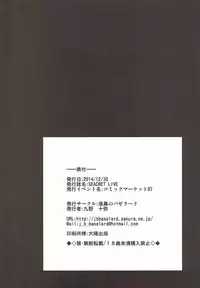 (C87) [Jet-Black Baselarde (Kuno Touya)] SECRET LIVE (THE IDOLM@STER)