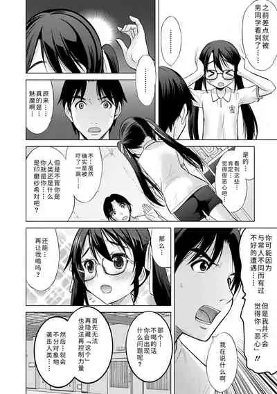 [Nekodanshaku] Watashi no Hajimetex | 青春期的第一次性爱 [Chinese] [Digital]