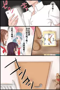 [DL Mate] Joushiki Henkan Appli~ Namaiki na Imouto ni Shikou o Kakikaete Juujun Fellatio Houshi Sasete Mita | 常識轉換APP～試著將傲慢的妹妹的思想改寫之後讓她做順從口交侍奉 [Chinese]